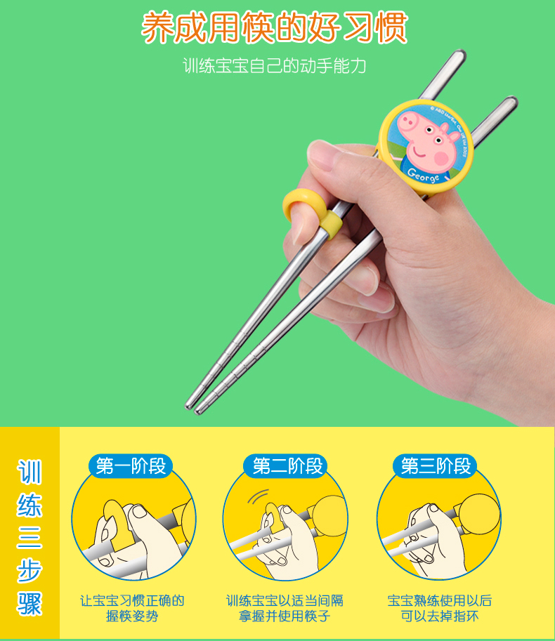 泰福高韩国进口不锈钢儿童练筷子勺子叉子套装第10张