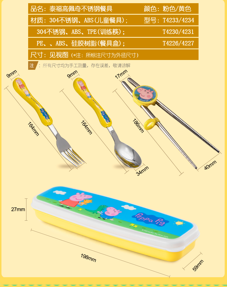 泰福高韩国进口不锈钢儿童练筷子勺子叉子套装第14张