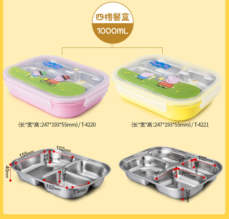 泰福高韩国进口小猪佩奇不锈钢儿童餐具三、四格餐盘第13张