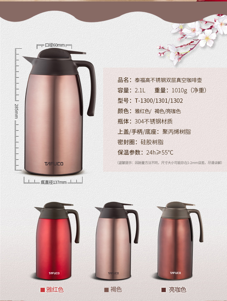 日本泰福高真空咖啡壶保温壶家用不锈钢暖壶第4张