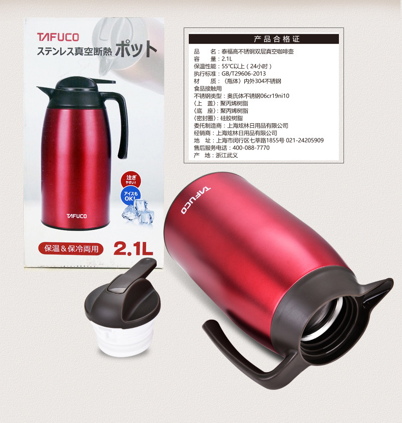 日本泰福高真空咖啡壶保温壶家用不锈钢暖壶第10张