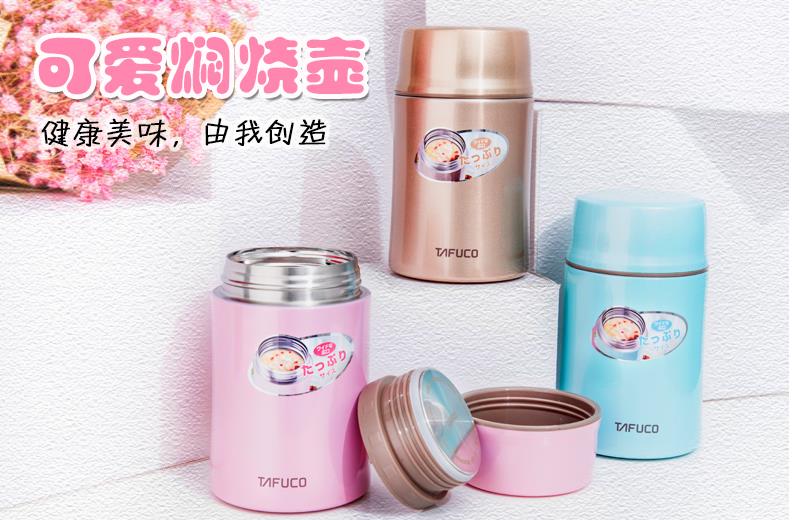 泰福高焖烧杯,换一种生活方式,遇见更好的自己第1张 泰福高焖烧杯,换一种生活方式,遇见更好的自己第1张