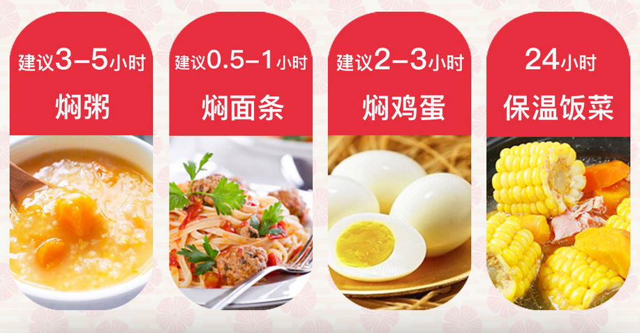 泰福高超多的焖烧杯美食的图文详细教程第1张 泰福高超多的焖烧杯美食的图文详细教程第1张