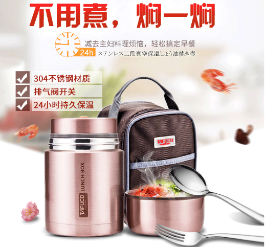 泰福高焖烧杯 “轻”装上路,让生活更简单随心第1张 泰福高焖烧杯 “轻”装上路,让生活更简单随心第1张