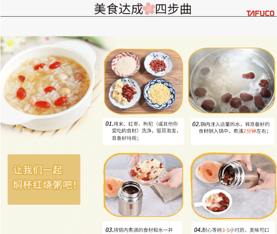 泰福高焖烧杯 “轻”装上路,让生活更简单随心第2张 泰福高焖烧杯 “轻”装上路,让生活更简单随心第2张