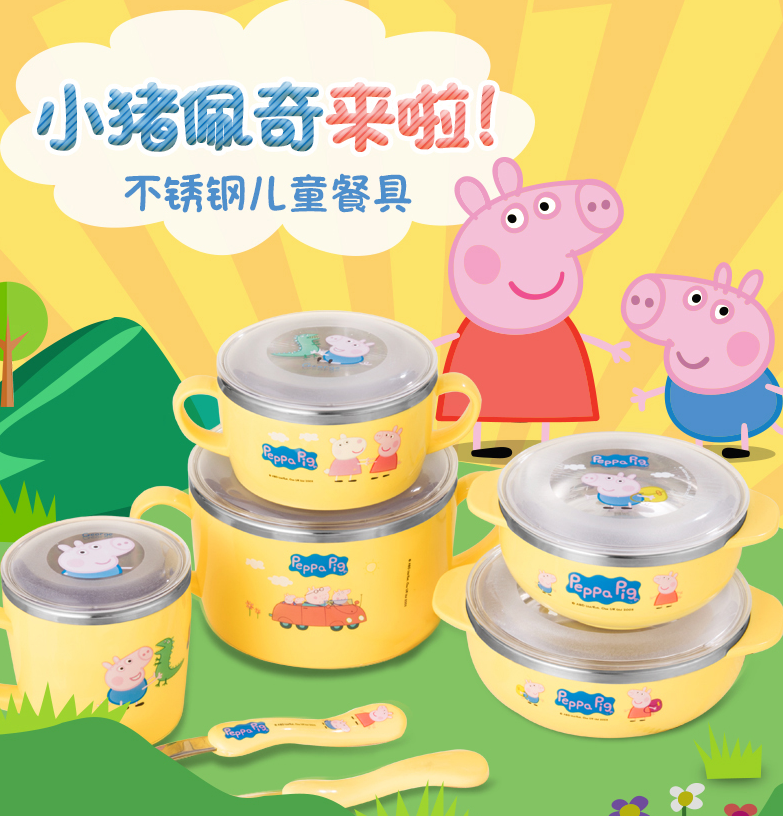泰福高牵手小猪佩奇,全新系列产品线已经隆重上市第1张 泰福高牵手小猪佩奇,全新系列产品线已经隆重上市第1张