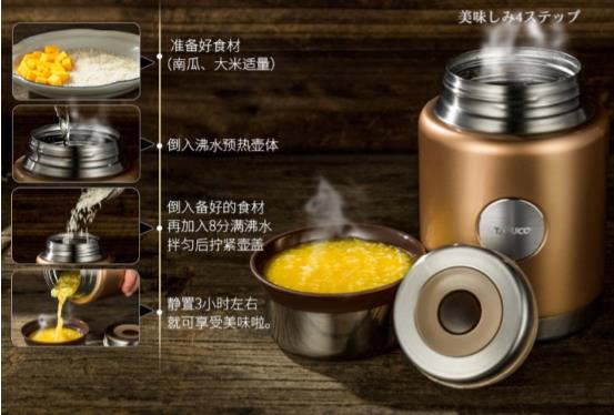 专注上班族的营养餐,泰福高焖烧壶让忙碌的你多点时间第2张 专注上班族的营养餐,泰福高焖烧壶让忙碌的你多点时间第2张