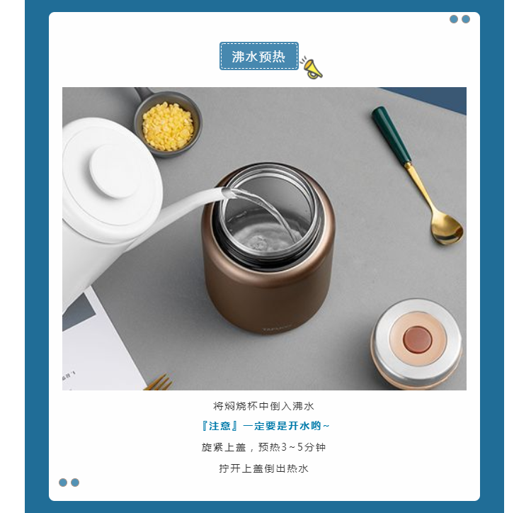 焖烧食谱 | 焖烧杯四步走,泰福高教你焖出好滋味~第2张 焖烧食谱 | 焖烧杯四步走,泰福高教你焖出好滋味~第2张