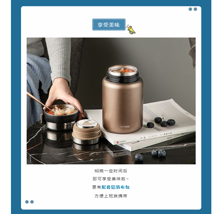 焖烧食谱 | 焖烧杯四步走,泰福高教你焖出好滋味~第5张 焖烧食谱 | 焖烧杯四步走,泰福高教你焖出好滋味~第5张