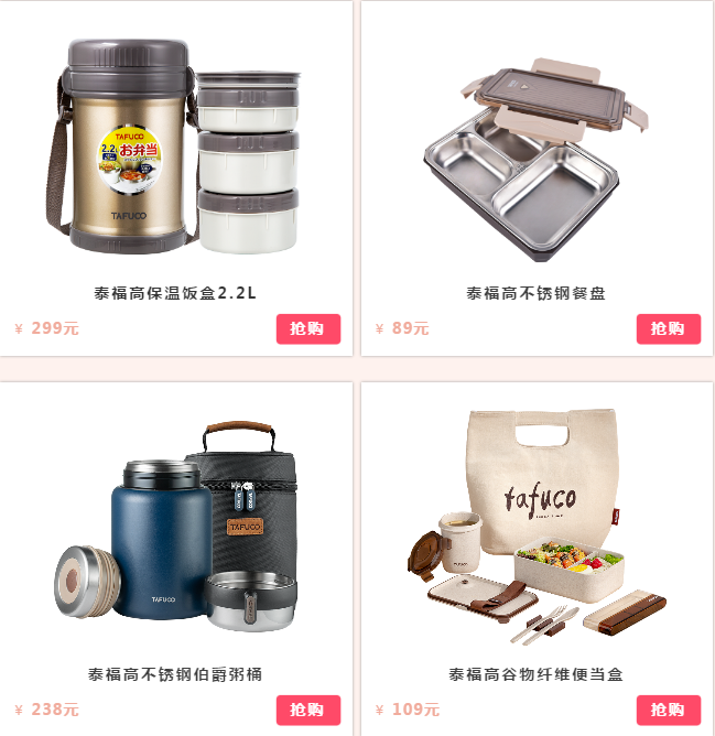 泰福高双十一超值购物清单来啦!第1张 泰福高双十一超值购物清单来啦!第1张