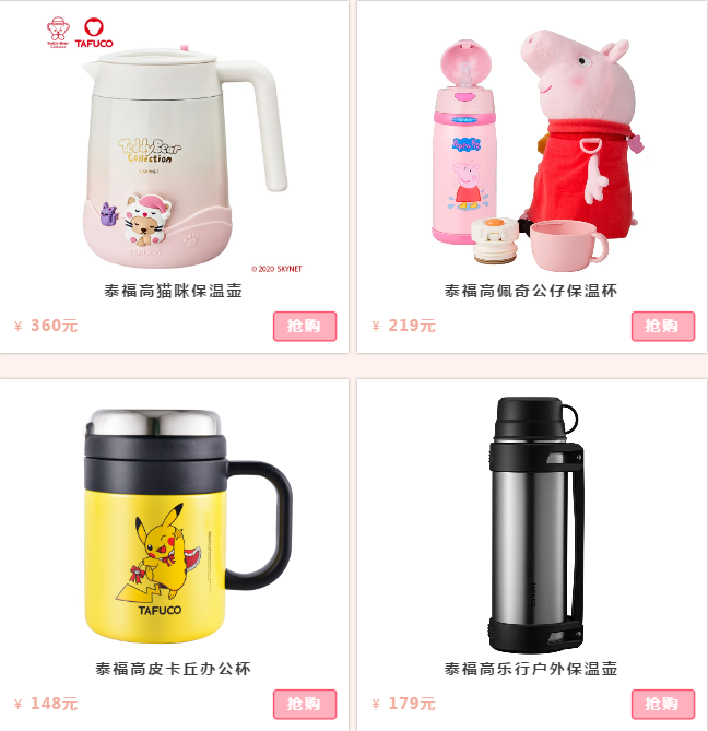 泰福高双十一超值购物清单来啦!第2张 泰福高双十一超值购物清单来啦!第2张
