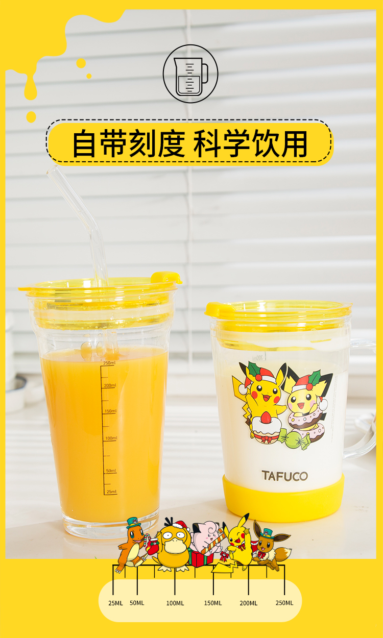 泰福高皮卡丘系列儿童玻璃牛奶杯T6450/T6451第9张
