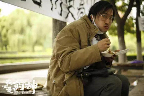 影评 我不是药神:众神陨落的今天,普通人成了神第2张 影评 我不是药神:众神陨落的今天,普通人成了神第2张