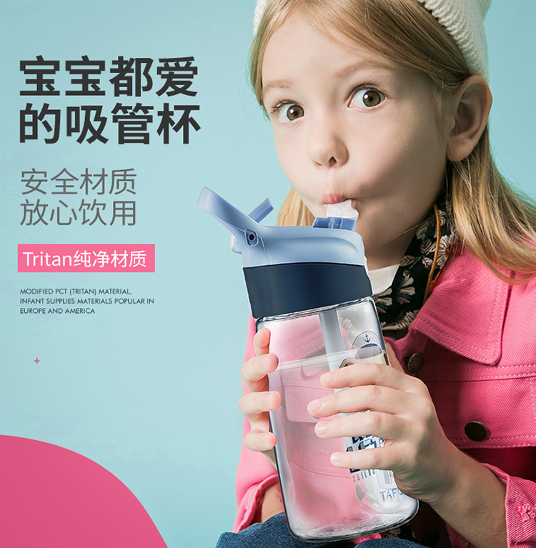 日本泰福高泰迪珍藏Tritan塑料鸭嘴杯