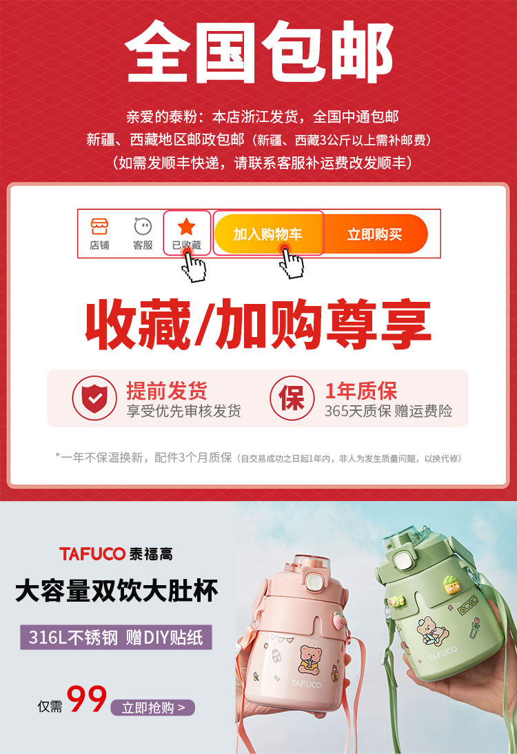 泰福高大肚保温杯第1张 泰福高大肚保温杯第1张