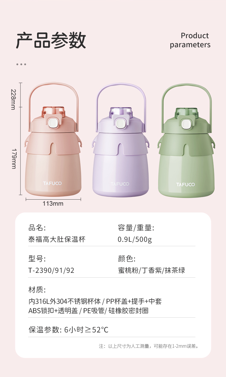 泰福高大肚保温杯第15张 泰福高大肚保温杯第15张