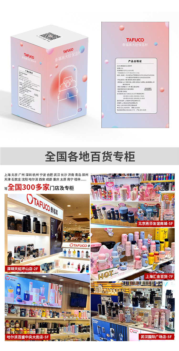 泰福高大肚保温杯第17张 泰福高大肚保温杯第17张