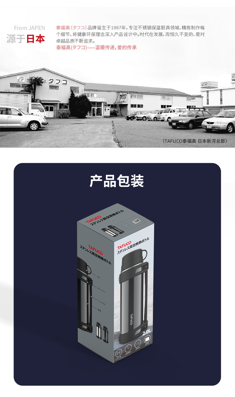 泰福高乐行户外保温壶第21张 泰福高乐行户外保温壶第21张