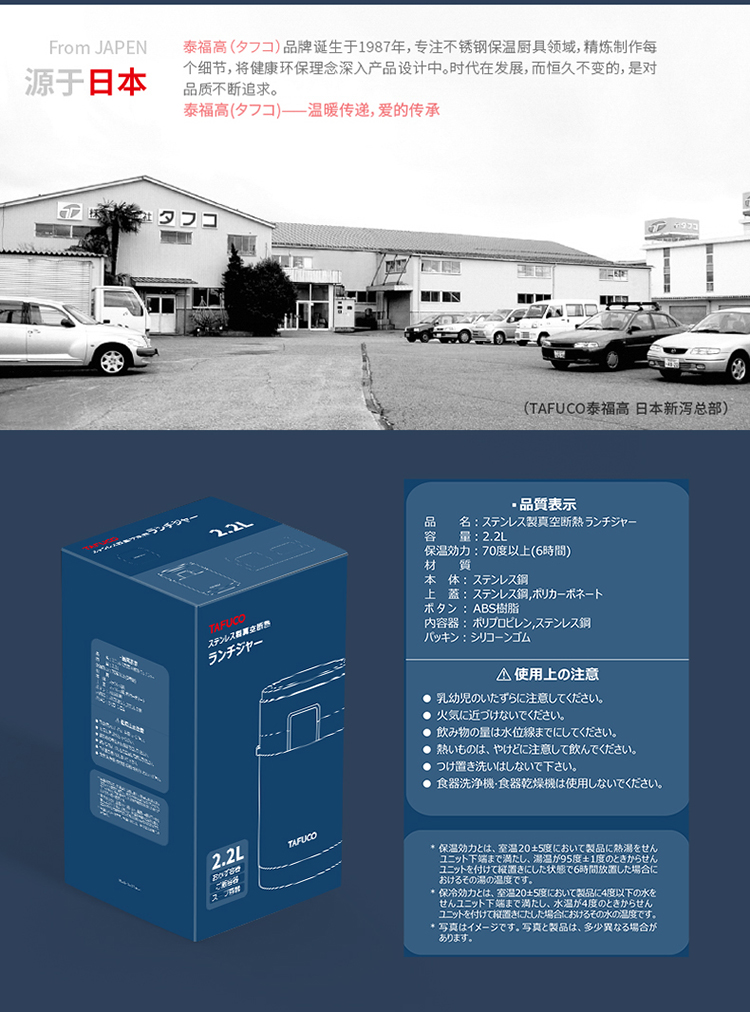 泰福高谐和保温饭盒第24张 泰福高谐和保温饭盒第24张