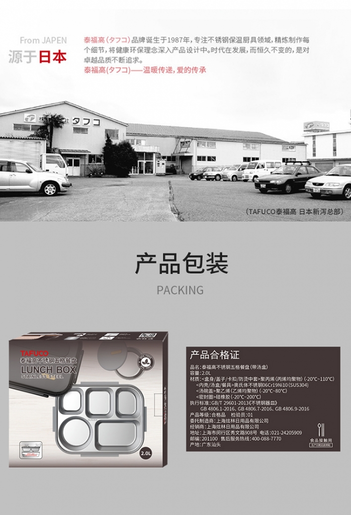 泰福高不锈钢五格餐盘(带汤盒)第19张 泰福高不锈钢五格餐盘(带汤盒)第19张