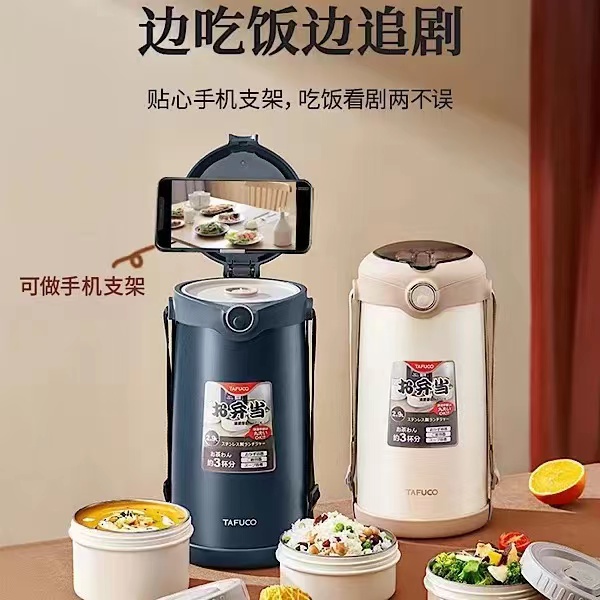 泰福高悦和不锈钢保温饭盒0390第12张 泰福高悦和不锈钢保温饭盒0390第12张