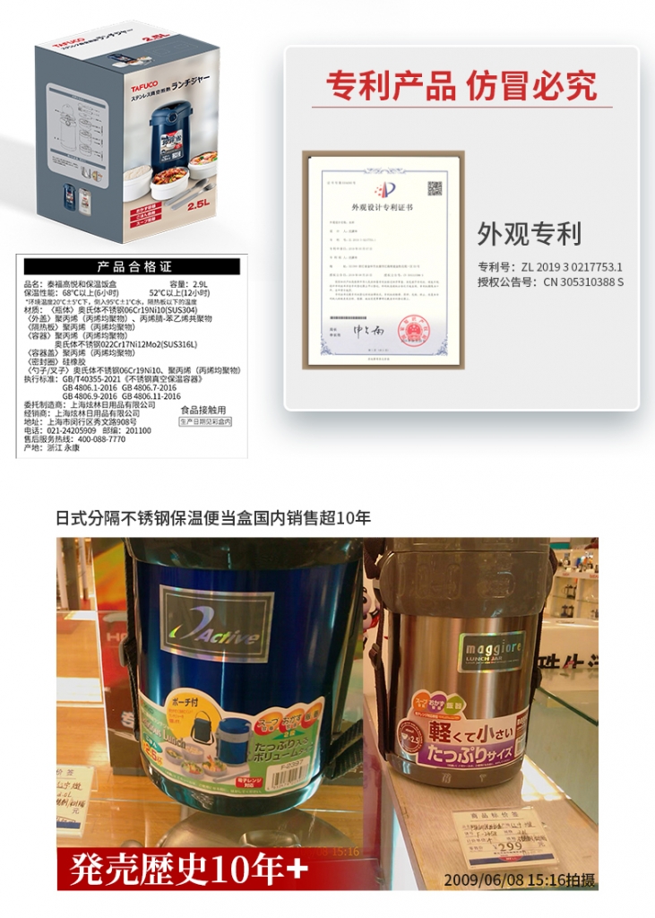 泰福高悦和不锈钢保温饭盒0390第11张 泰福高悦和不锈钢保温饭盒0390第11张