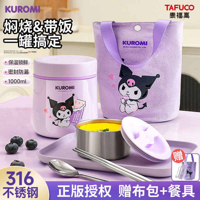 泰福高三丽鸥焖烧杯