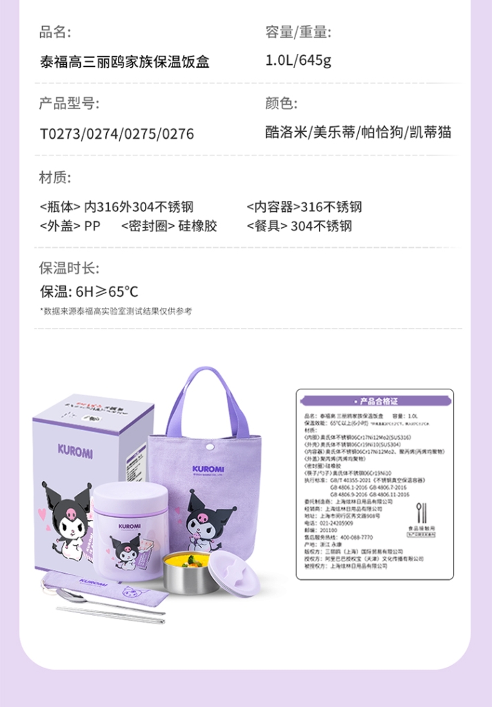 泰福高三丽鸥焖烧杯第14张