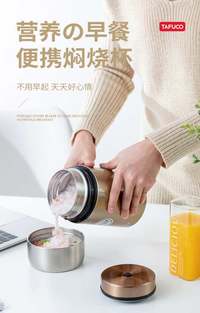泰福高简约风焖烧杯T2250第1张 泰福高简约风焖烧杯T2250第1张