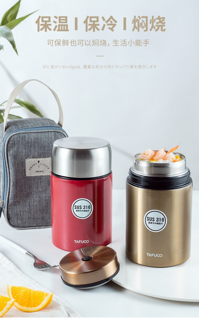 泰福高简约风焖烧杯T2250第5张 泰福高简约风焖烧杯T2250第5张