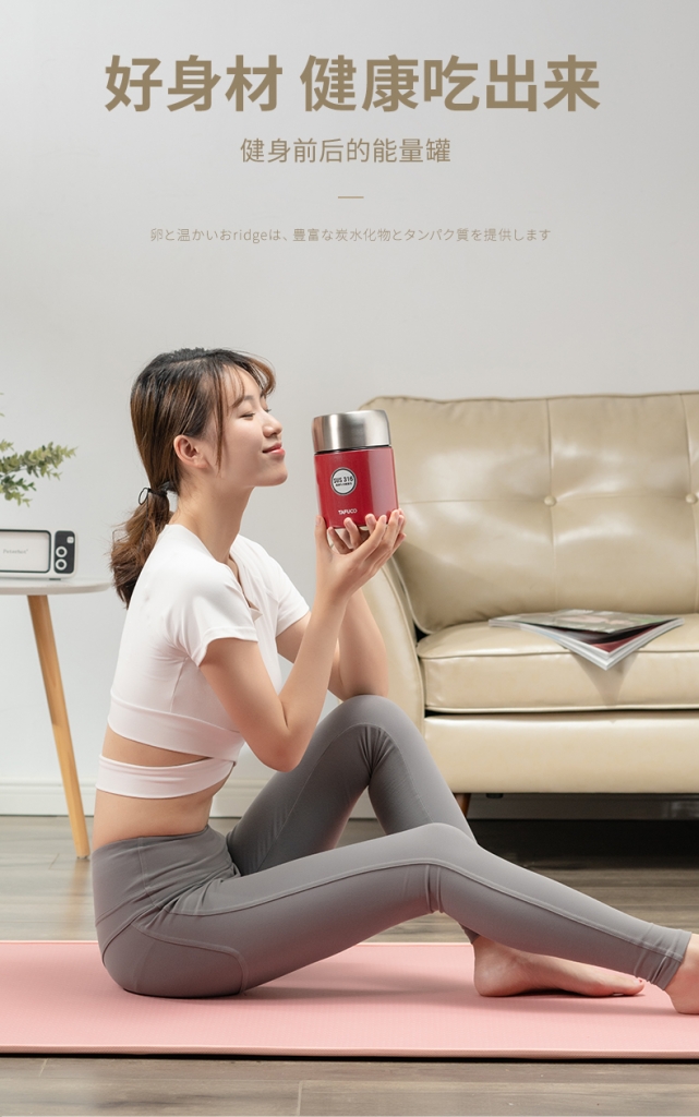 泰福高简约风焖烧杯T2250第6张 泰福高简约风焖烧杯T2250第6张