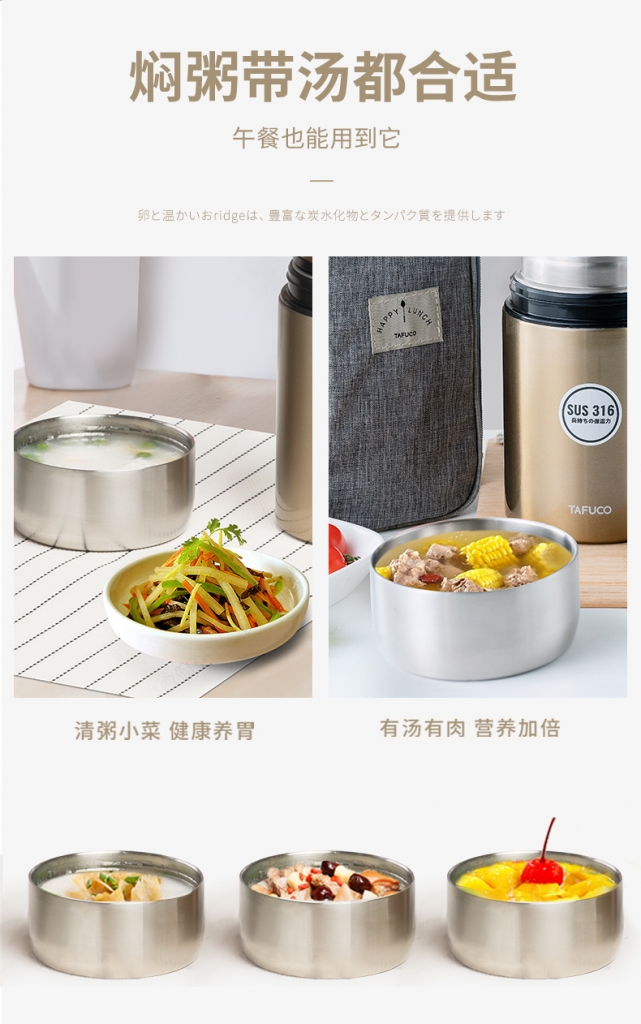 泰福高简约风焖烧杯T2250第7张 泰福高简约风焖烧杯T2250第7张