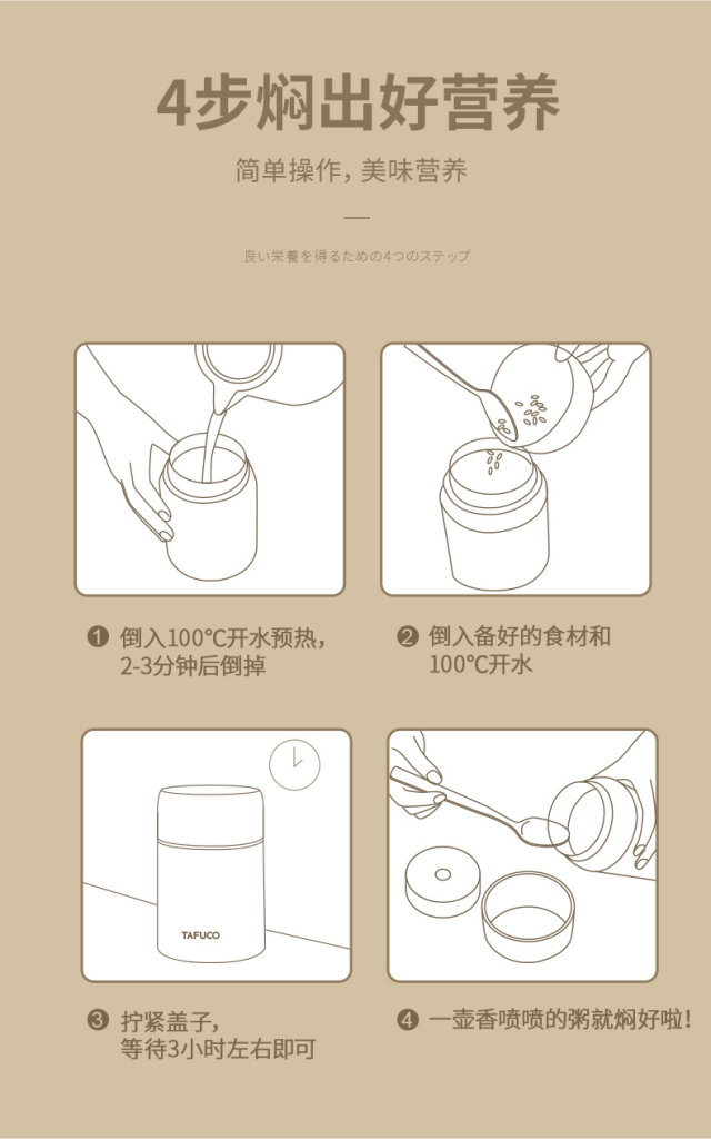 泰福高简约风焖烧杯T2250第8张 泰福高简约风焖烧杯T2250第8张