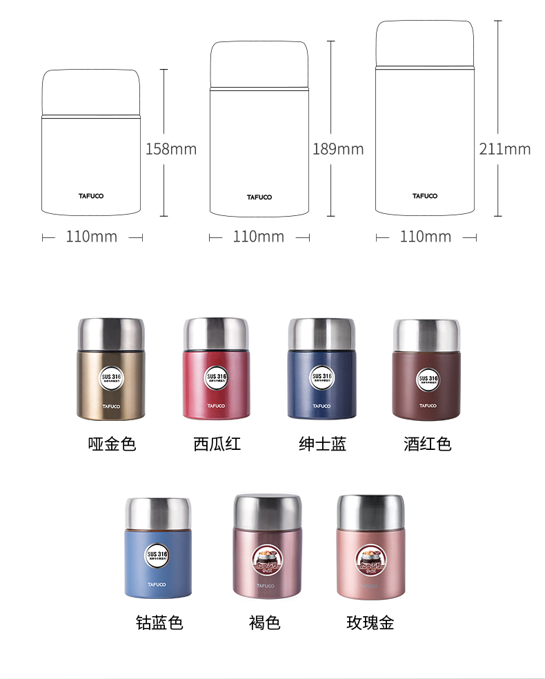 泰福高简约风焖烧杯T2250第10张 泰福高简约风焖烧杯T2250第10张
