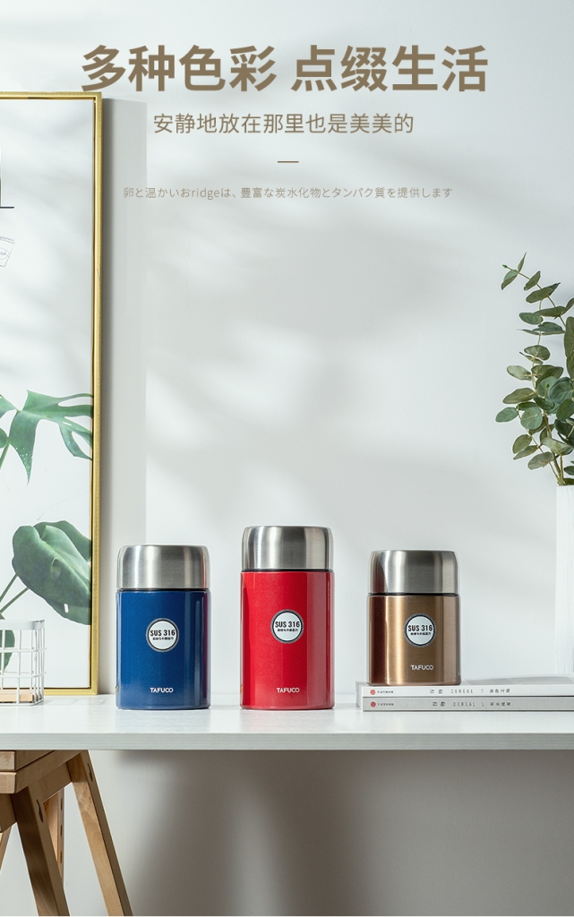 泰福高简约风焖烧杯T2250第11张 泰福高简约风焖烧杯T2250第11张