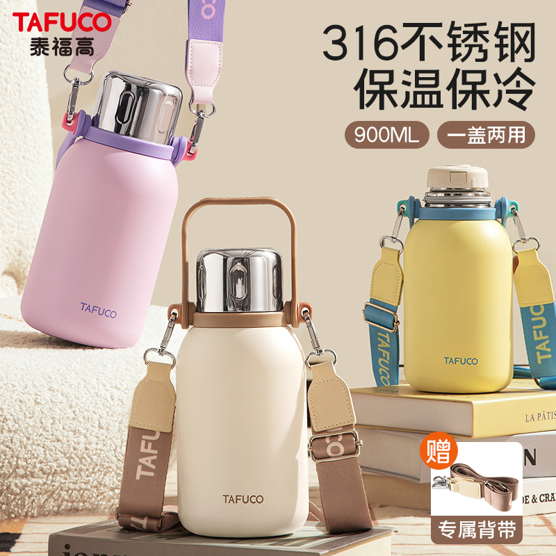 泰福高T6果萃随行壶