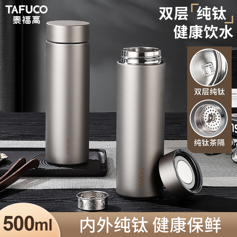 泰福高|钛真空保温杯