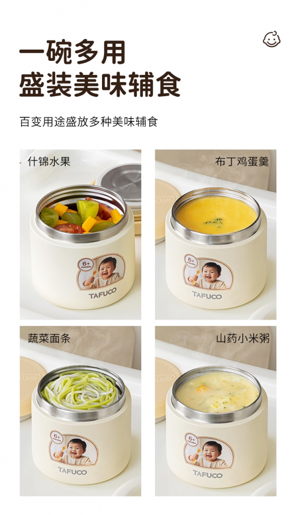 泰福高便携保温辅食碗第7张 泰福高便携保温辅食碗第7张