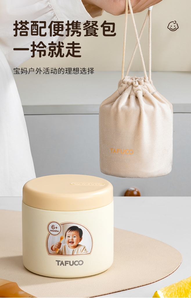 泰福高便携保温辅食碗第9张 泰福高便携保温辅食碗第9张