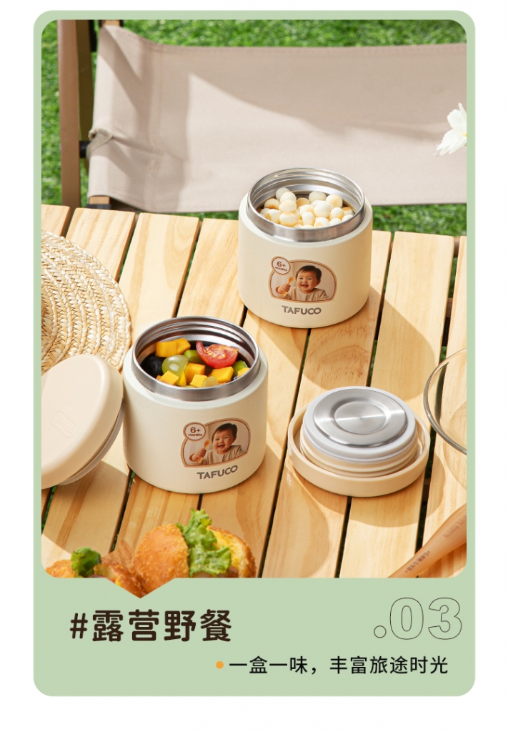 泰福高便携保温辅食碗第12张 泰福高便携保温辅食碗第12张