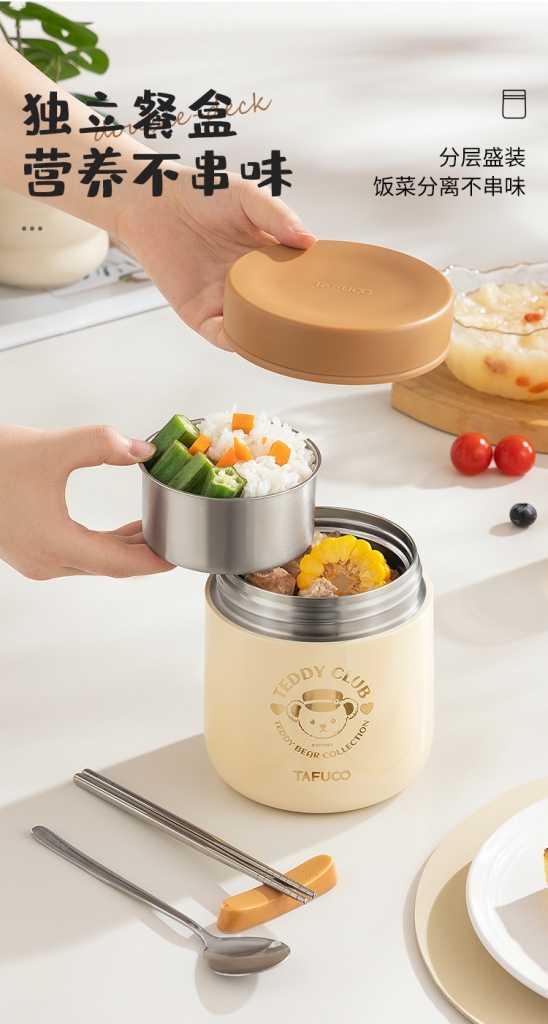 泰福高泰迪珍藏联名系列-焖烧饭盒T5621第3张 泰福高泰迪珍藏联名系列-焖烧饭盒T5621第3张