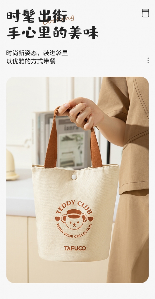 泰福高泰迪珍藏联名系列-焖烧饭盒T5621第8张 泰福高泰迪珍藏联名系列-焖烧饭盒T5621第8张